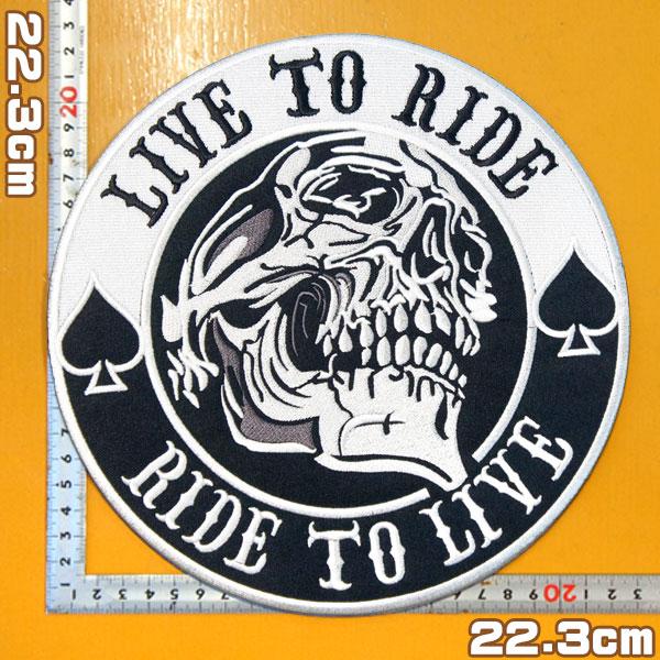 大きな刺繍アイロンワッペン パッチ アップリケ【スカルバイカー LIVE
