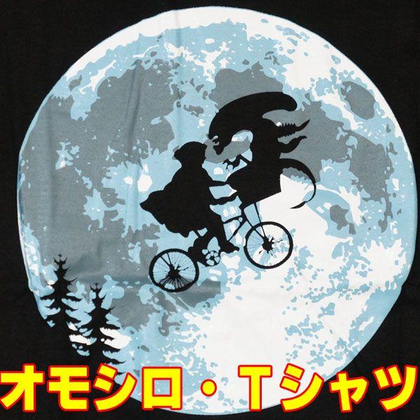 S M L オモシロｔシャツ フルムーン エイリアン 半袖 イラストｔシャツ プリントｔシャツ グラフィックｔシャツ ギャグｔシャツ Buyee 日本代购平台 产品购物网站大全 Buyee一站式代购 Bot Online