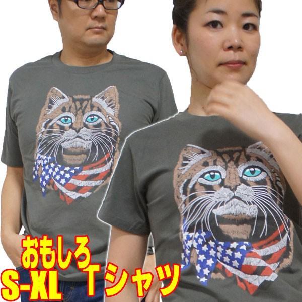 オモシロｔシャツ ネコ アメリカ 半袖 発泡プリント おもしろｔシャツ カーキ 発泡プリント アニマル ねこ 猫 Tシャツ アメカジ メンズ レディース Omosirotshirt1903111 ロバーガブリエラ 通販 Yahoo ショッピング