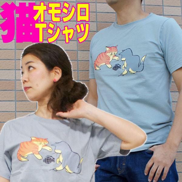 おもしろｔシャツ 子猫の危険な遊び 半袖 Neko 猫tシャツ ネコtシャツ Tシャツ オモシロｔシャツ メンズ レディース Omosirotshirt ロバーガブリエラ 通販 Yahoo ショッピング