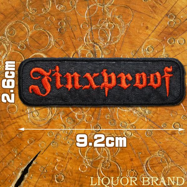 刺繍アイロンワッペン Jinxproof ジンクスの証 Liquor Brand オールドスクール スラング 英語 単語 俗語 ホットロッド 長方形 黒赤 Paches ロバーガブリエラ 通販 Yahoo ショッピング