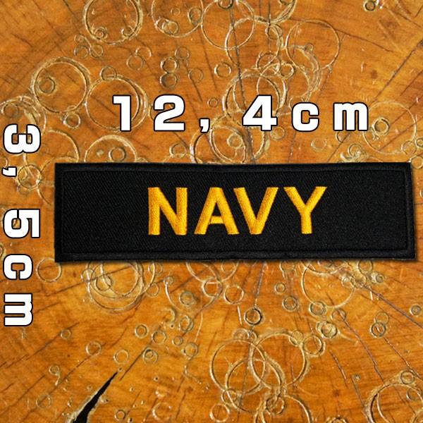 刺繍 アイロン ワッペン Navy ネイビー 海軍 長方形 文字 英語 ミリタリー 軍物 サバケー サバイバルゲーム 軍服 糊付き 装飾材料 Paches ロバーガブリエラ 通販 Yahoo ショッピング
