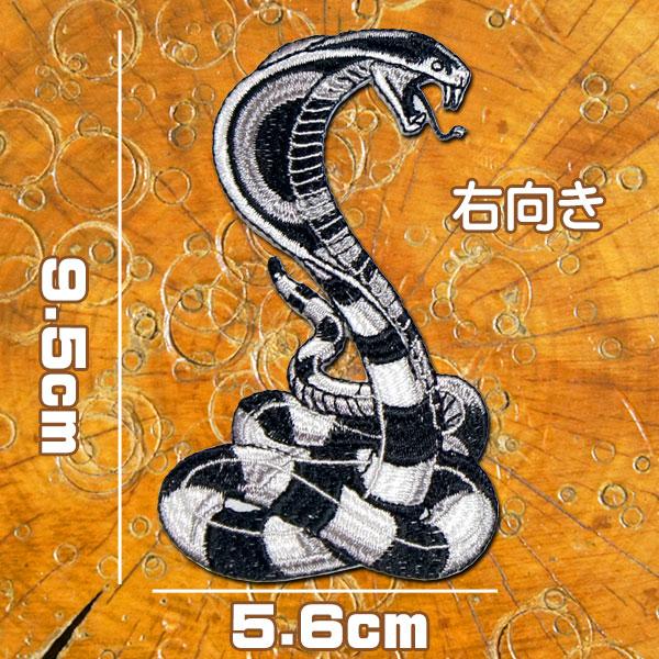 安いコブラ 蛇の通販商品を比較 ショッピング情報のオークファン