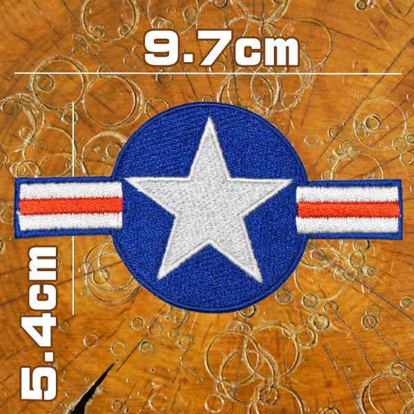 刺繍アイロンワッペン【アメリカ空軍 国籍マーク】ヨコ9.7cm USA 空軍