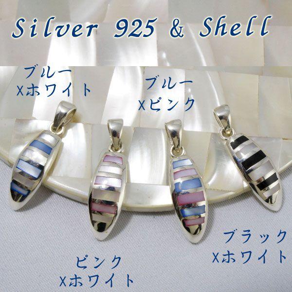 シルバー925 ペンダントトップ」の人気商品一覧 | 安い商品を通販