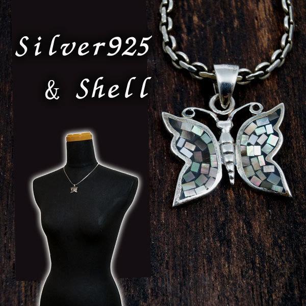 シェル ペンダントトップ 蝶 黒蝶貝 シルバー レディース 貝 アクセサリー シルバージュエリー シルバーアクセ ネックレス トップ 大人 Silver Top Shell ロバーガブリエラ 通販 Yahoo ショッピング