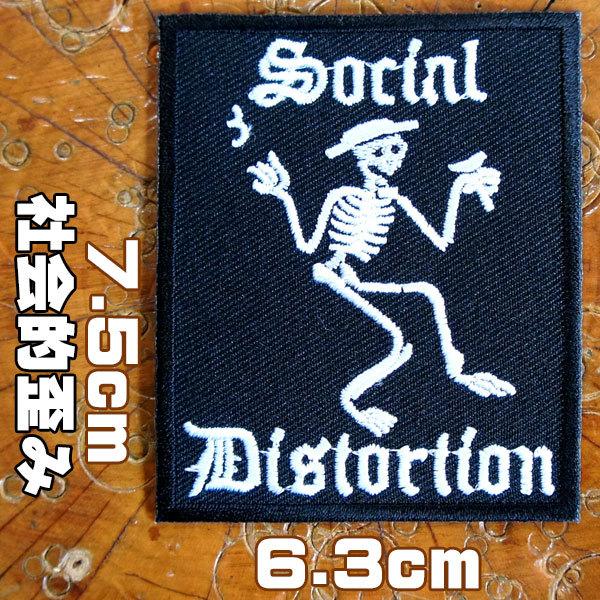刺繍 アイロン ワッペン【酒飲みスカル・Social Distortion 社会的