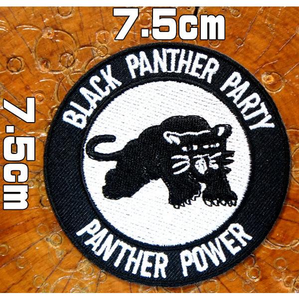 刺繍 アイロンワッペン アップリケ パッチ【黒豹パーティー・BRACK PANTHER PARTY】白 黒 丸 パンサー 豹 アニマル 糊付き ワッペン