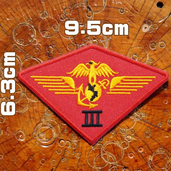 ミリタリーワッペン【3rd MARINE WINGS/第3海兵航空団】アイロン