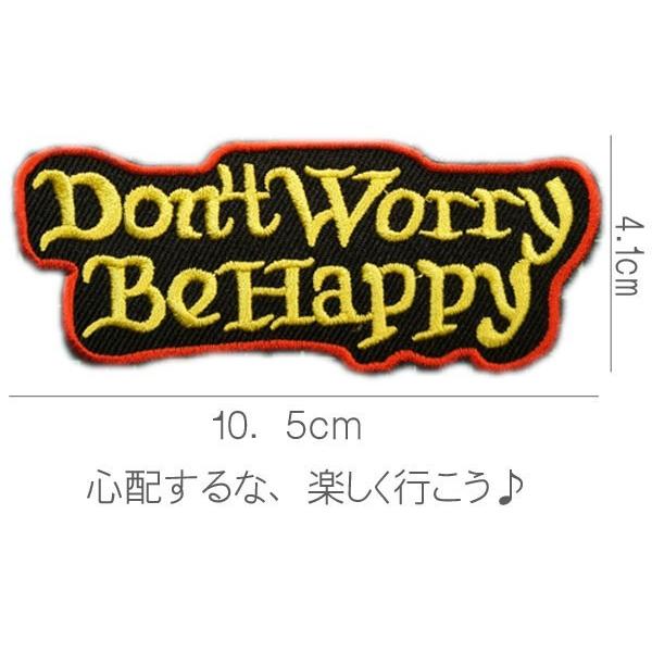 全3色 刺繍 アイロン ワッペン アップリケ パッチ Don T Worry Be Happy ドントウォーリー ビーハッピィー アメカジ アメリカン スラング 英語 Buyee Buyee 일본 통신 판매 상품 옥션의 대리 입찰 대리 구매 서비스
