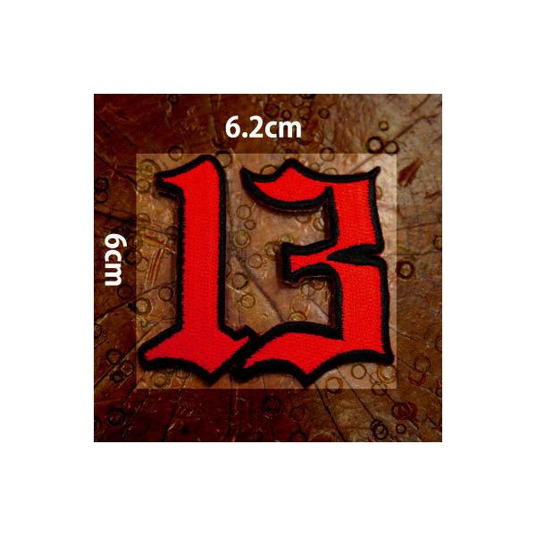 刺繍アイロン ワッペン【13】赤 パッチ 数字 ナンバー 文字 不吉な数字