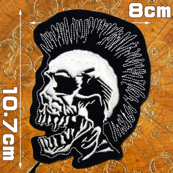 刺繍アイロンワッペン アップリケ パッチ モヒカンスカル ドクロ どくろ スカル ガイコツ 黒 白 アイロン接着 糊付き パンク Wpn ロバーガブリエラ 通販 Yahoo ショッピング