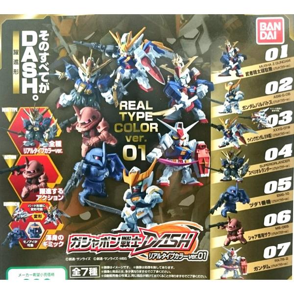 ガシャポン戦士dashリアルタイプカラー01 武者精太頑駄無 ガチャポン Buyee Buyee 日本の通販商品 オークションの代理入札 代理購入