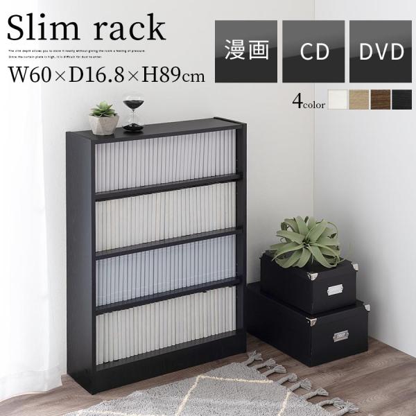 Cdラック スリムラック Dvd 収納 棚 木製 シェルフ ウッドラック 4段 薄型 マルチラック コミック ブックラック 可動棚 省スペース Buyee Buyee Japanese Proxy Service Buy From Japan Bot Online