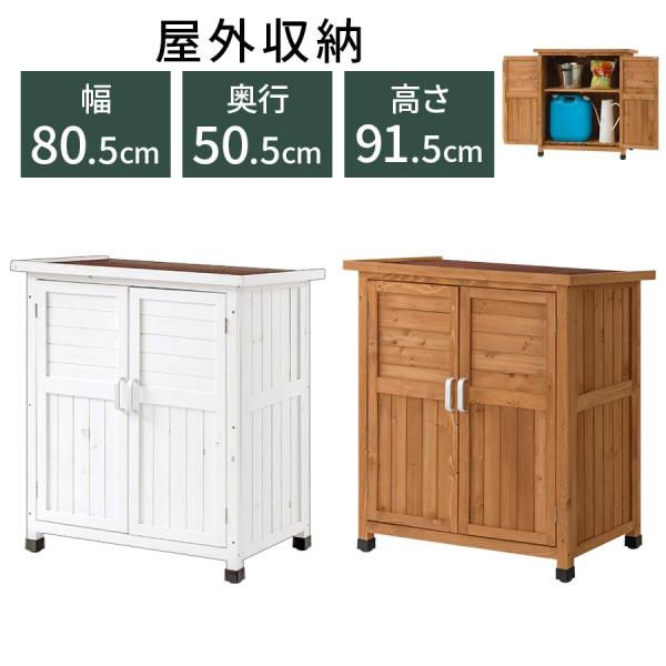ガレージ おしゃれ 倉庫 屋外 物置の人気商品 通販 価格比較 価格 Com