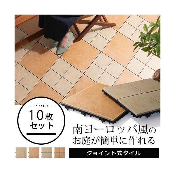 ガーデニング 雑貨 おしゃれ ガーデンタイル ジョイントマット タイルデッキ フロアタイル タイルマット Diy 人気 簡単設置 10枚セット 10枚組 1年保証 Buyee Buyee Japanese Proxy Service Buy From Japan Bot Online