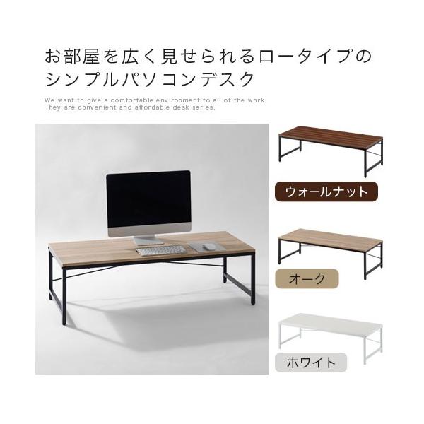 机 おしゃれ 北欧 木 デスク コンパクト 白 茶 ローテーブル ローデスク パソコンデスク ロー スリム 幅115 奥行48 Pcデスク ロータイプ シンプル 机 Buyee Buyee Japanese Proxy Service Buy From Japan Bot Online