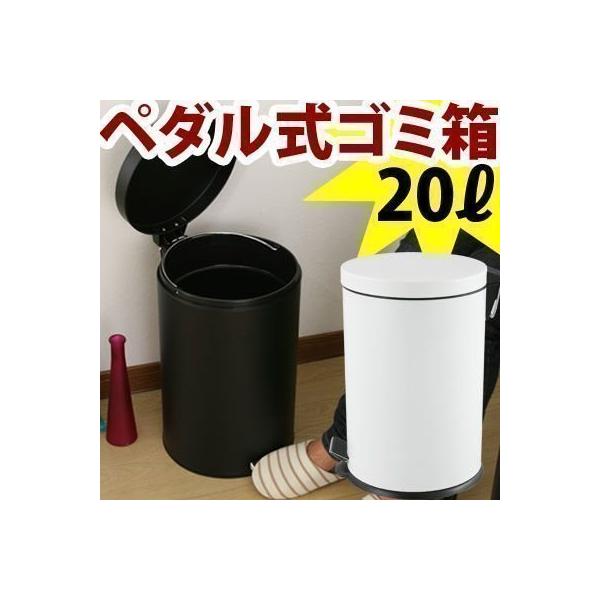 ごみ箱 ゴミ箱 ゴミ箱 ごみ箱 ダストボックスおしゃれ ペダル バケツ 白 黒 l Buyee 日本代购平台 产品购物网站大全 Buyee一站式代购 Bot Online