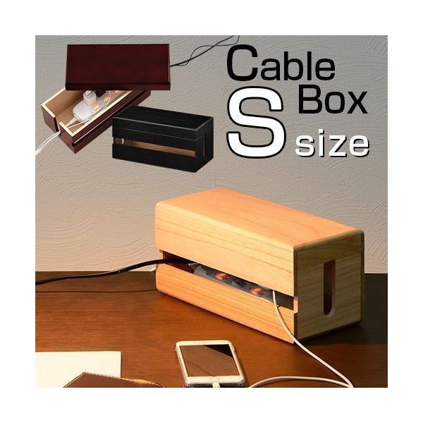 テーブルタップボックス ケーブルボックス コードケース ケーブル収納 ボックス ケーブル 収納 まとめる コード隠し コードボックス ほこりよけ おしゃれ 木製