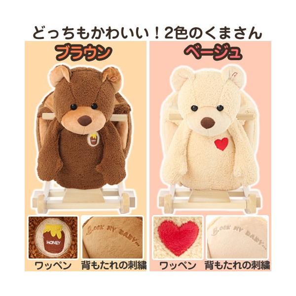 乗り物 おもちゃ 室内 子供 1歳半 2歳 3歳 女 男 くま ぬいぐるみ 座れる アニマル 乗用玩具 ロッキングチェア 誕生日 プレゼント Buyee 日本代购平台 产品购物网站大全 Buyee一站式代购 Bot Online