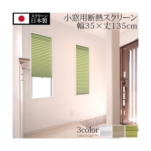 突っ張り ブラインド 小窓 みんな探してる人気モノ 突っ張り ブラインド 小窓 インテリア 寝具 収納