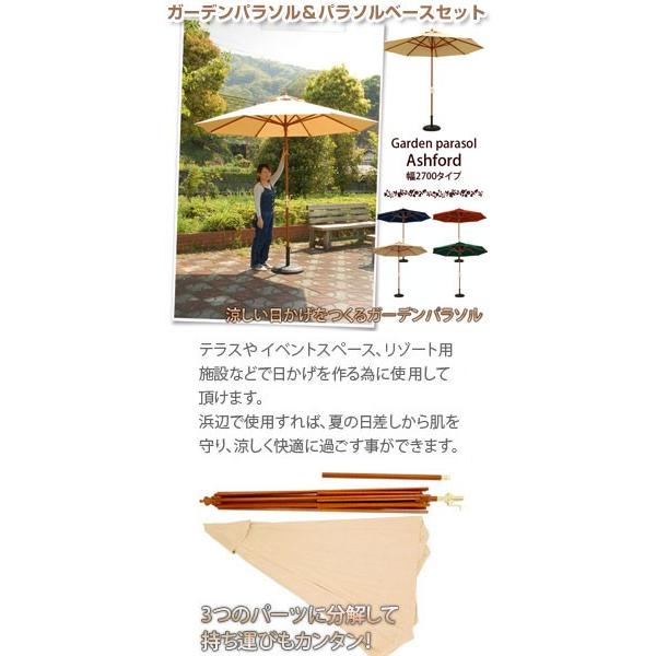 ガーデンパラソル 屋外 その他ガーデンファニチャ おしゃれ ベース ガーデン Gar 家具と雑貨のラックス アウトドア アウトドア パラソル ガーデンファニチャー セット おすすめ 低価格の