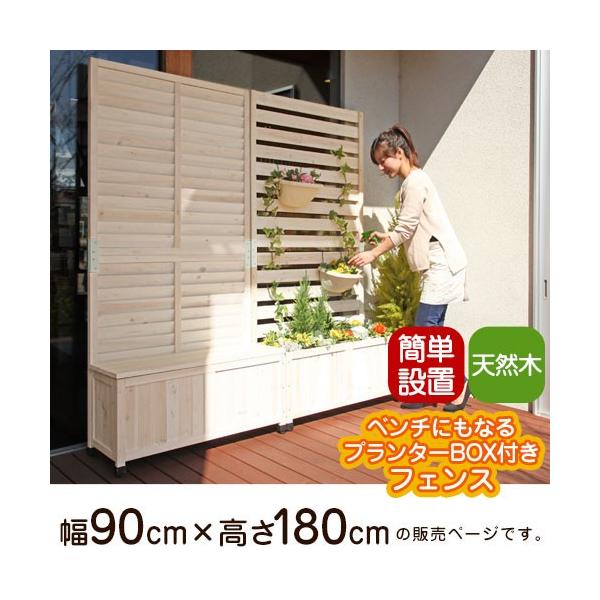 ラティスフェンス プランター ガーデンフェンス 目隠しフェンス おしゃれ ベランダ 庭 屋外 目隠し 木製 植木鉢 花壇 ベンチ ガーデニング 園芸 90 180 Buyee Buyee Japanese Proxy Service Buy From Japan Bot Online