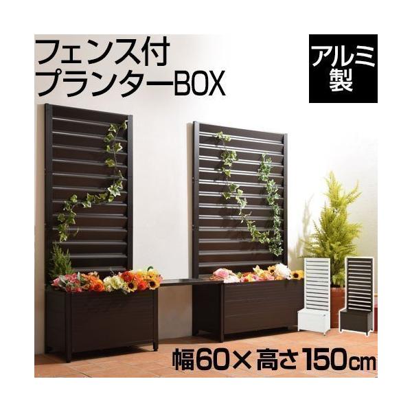 プランターフェンスの通販 価格比較 価格 Com