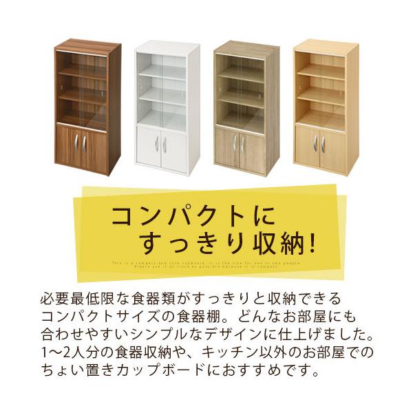 キッチン収納 食器棚 小さいサイズ 木製 キャビネット 北欧 和モダン リビング おしゃれ 棚 Buyee Buyee 日本の通販商品 オークションの代理入札 代理購入