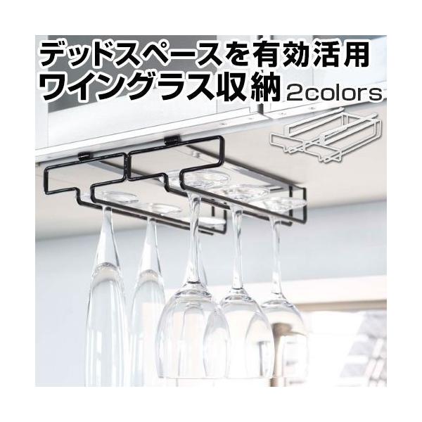 ワイングラス収納 棚 ワイングラス グラス 収納 台所 吊り戸棚 省スペース ワイングラスラック Buyee Buyee Japanese Proxy Service Buy From Japan Bot Online