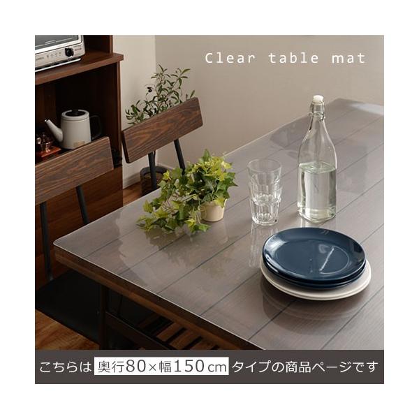 テーブルマット 透明 べたつかない 滑りにくい エンボス加工 カット可能 クリアタイプ 薄型 防水 耐熱 お手入れ簡単 下敷き 北欧 80×