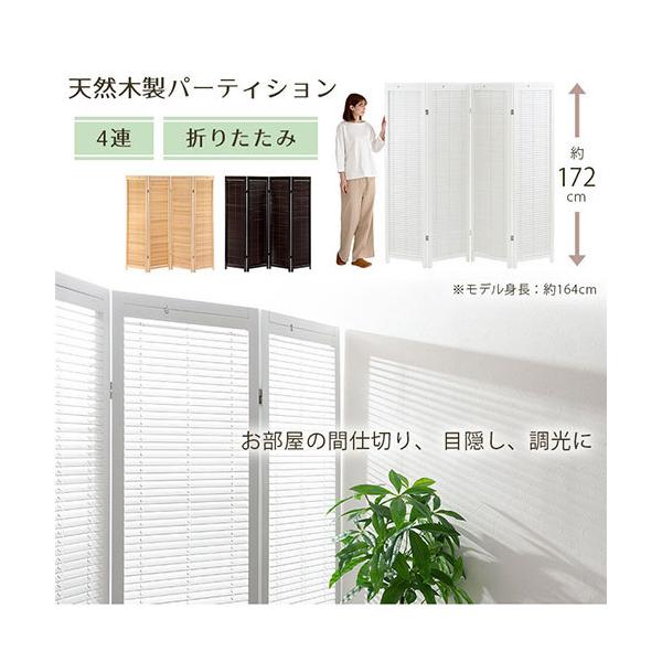 衝立 4連 パーテーション 折りたたみ ブラインド付き リビング 間仕切り おしゃれ 目隠し 室内 パーティション パーティション Buyee Buyee Japanese Proxy Service Buy From Japan Bot Online