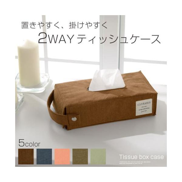 ティッシュカバー 掛ける 布 ティッシュケース ティシュケース おしゃれ おすすめ 送料無料 Buyee Buyee 日本の通販商品 オークションの代理入札 代理購入
