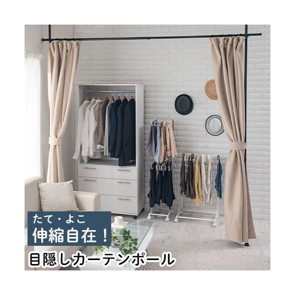 室内 仕切り カーテンの人気商品 通販 価格比較 価格 Com
