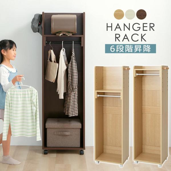 完成品 ラック ランドセルラック ランドセル収納 おしゃれ ハンガーラック キャスター モデル 収納棚 木製 子供部屋 洋服掛け 幅45cm 人気 衣類掛け 子ども