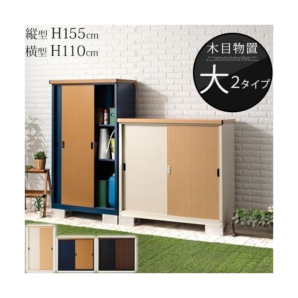 家庭用 倉庫 おしゃれの人気商品 通販 価格比較 価格 Com