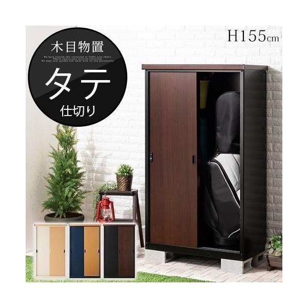 ベランダ 倉庫 防水の人気商品 通販 価格比較 価格 Com