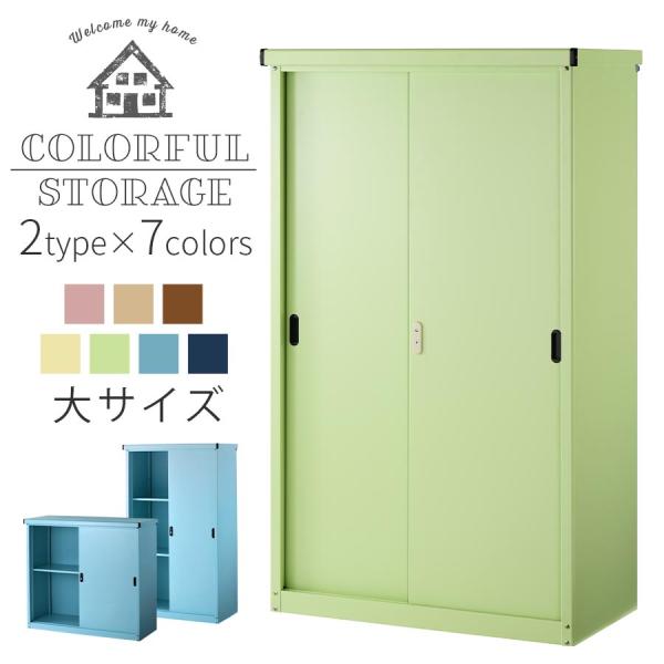 屋外収納 おしゃれ 防水 物置 鍵付き スリム スチール物置 大型 屋外 収納庫 棚 スチール 屋外物置 収納 コンパクト 引き戸 倉庫 庭 新生活 :LKG000038:家具と雑貨のラックス - 通販 - Yahoo!ショッピング 屋外収納 おしゃれ 防水 物置 鍵付き スリム スチール物置 大型 屋外 収納庫 棚 スチール 屋外物置 収納 コンパクト 引き戸 倉庫 庭 新生活 :LKG000038:家具と雑貨のラックス - 通販 - Yahoo!ショッピング