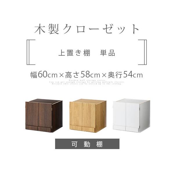 洋服タンス 上置き棚 衣類収納 収納庫 洋服箪笥 木製 クローゼット おしゃれ 北欧 おすすめ 木製ラック 洋服ラック 新生活 Buyee Buyee 日本の通販商品 オークションの代理入札 代理購入
