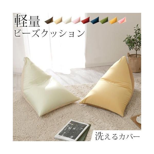 クッション マイクロビーズ 極小ビーズ カバー 洗える 丸洗い リラックスクッション お昼寝 読書 大きい フロアソファ ソファー Buyee Buyee 日本の通販商品 オークションの代理入札 代理購入