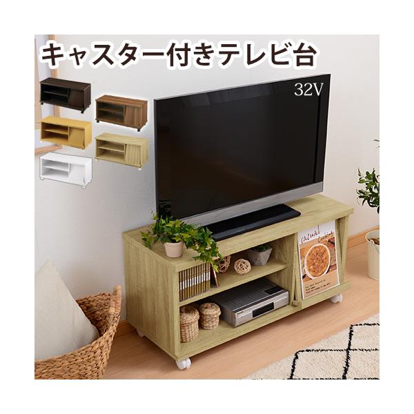 ローボード テレビ台 Tv台 収納 可動棚 Cd Dvd 背面 コード穴 テレビボード Tvボード リビング おしゃれ 北欧 約 90cm幅 Buyee Buyee Japanese Proxy Service Buy From Japan Bot Online