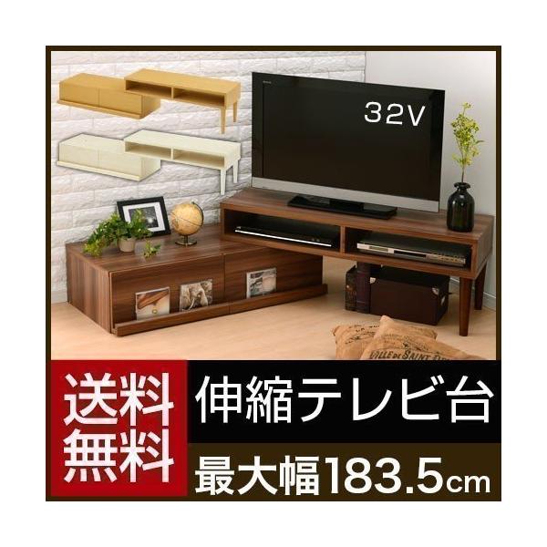 ローボード テレビ台 コーナー おしゃれ 伸縮型 Tv台 シンプル テレビボード ディスプレイ Buyee Buyee 日本の通販商品 オークションの代理入札 代理購入