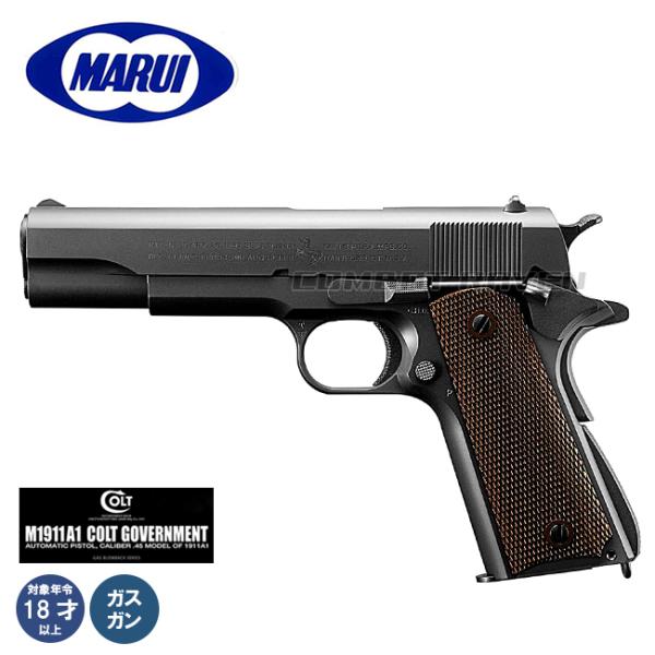未使用 2個セット 東京マルイ コルトガバメント M1911A1 東京マルイ コルトM1911ガバメント HG エアコキ レビュー