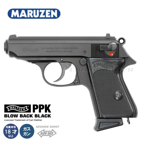 MARUZEN(エアガン) 【マルゼン】18才以上用ガスブローバック MARUZEN(エアガン) 【マルゼン】18才以上用ガスブローバック