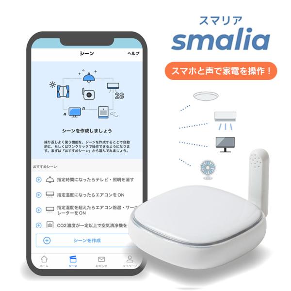 ラトックシステム Smalia スマリア スマートリモコン スマート家電 エアコン テレビ 照明 スマホ操作 リモコン Iphone Android アプリ Rs Wbrch1 Gadget Market ヤフー店 通販 Yahoo ショッピング