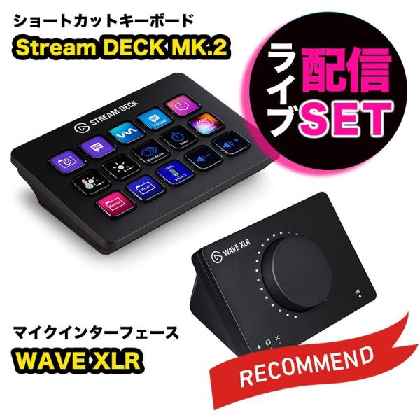 安い Elgato エルガト Stream Deck MK.2 White ストリームデック 白