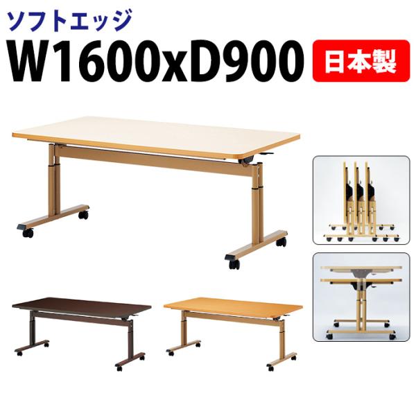 介護用テーブルセット 4人用 幅160×奥行90cm 椅子4脚付 高さ調整 折りたたみ キャスター付き 車椅子対応 E-FIT-1690S