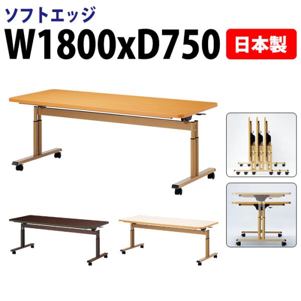 介護用テーブルセット 6人用 幅180×奥行75cm 高さ調整 折りたたみ キャスター付き 車椅子対応 福祉施設向け E-FIT-1875S