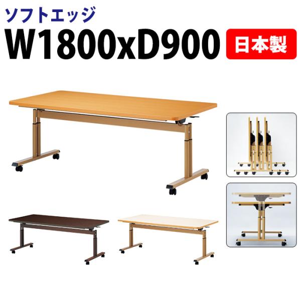 介護用テーブルセット 6人用 幅180×奥行90cm 高さ調整 折りたたみ キャスター付き 車椅子対応 福祉施設向け E-FIT-1890S