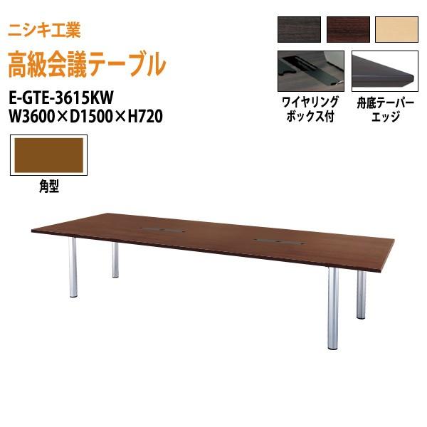 会議テーブル 会議用テーブル E Gte 3615kw おしゃれ ミーティングテーブル 会議用テーブル 会議室 W360xd150xh72cm ワイヤリングボックスタイプ E Gte 3615kw 会議テーブルと節水shopヤフー店 角型 W360xd150xh72cm 長机 角型